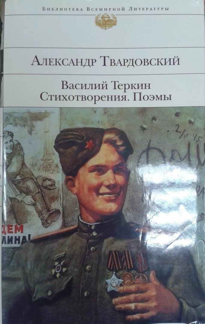 Энциклопедия войны книга твардовского при всей кажущейся