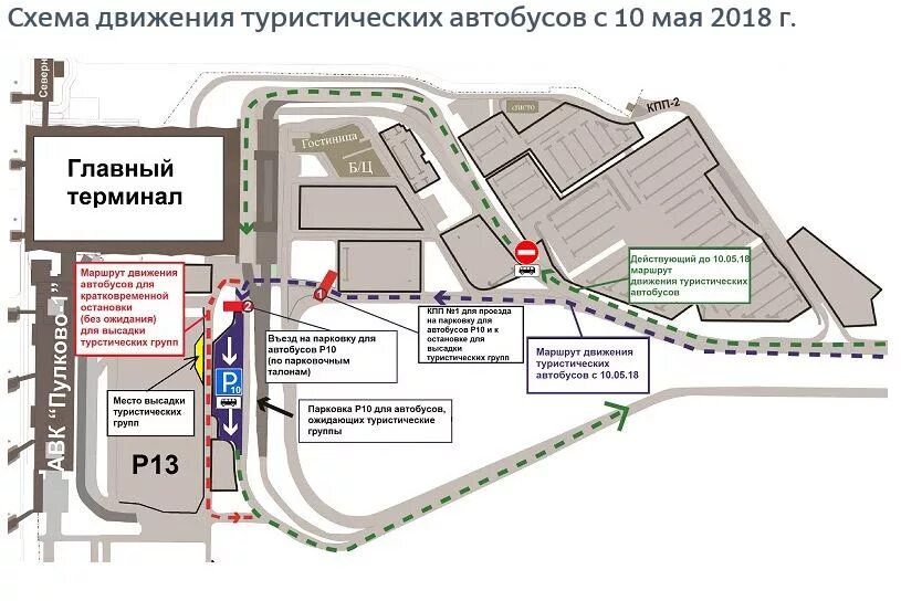 Схема движения террористов в крокусе. Схема стоянок аэропорта Пулково. План парковок аэропорта Пулково. Парковка p13 Пулково схема. Аэропорт Пулково схема парковок парковка.