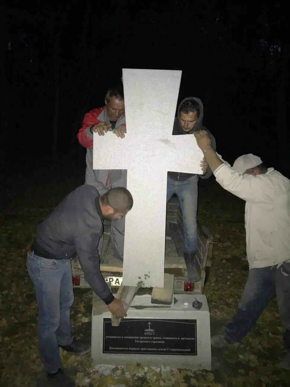 Поклонный крест в Ставрополе. Крест татарское Городище. Крест татарской церкви. Татарский крестик. Татар крест