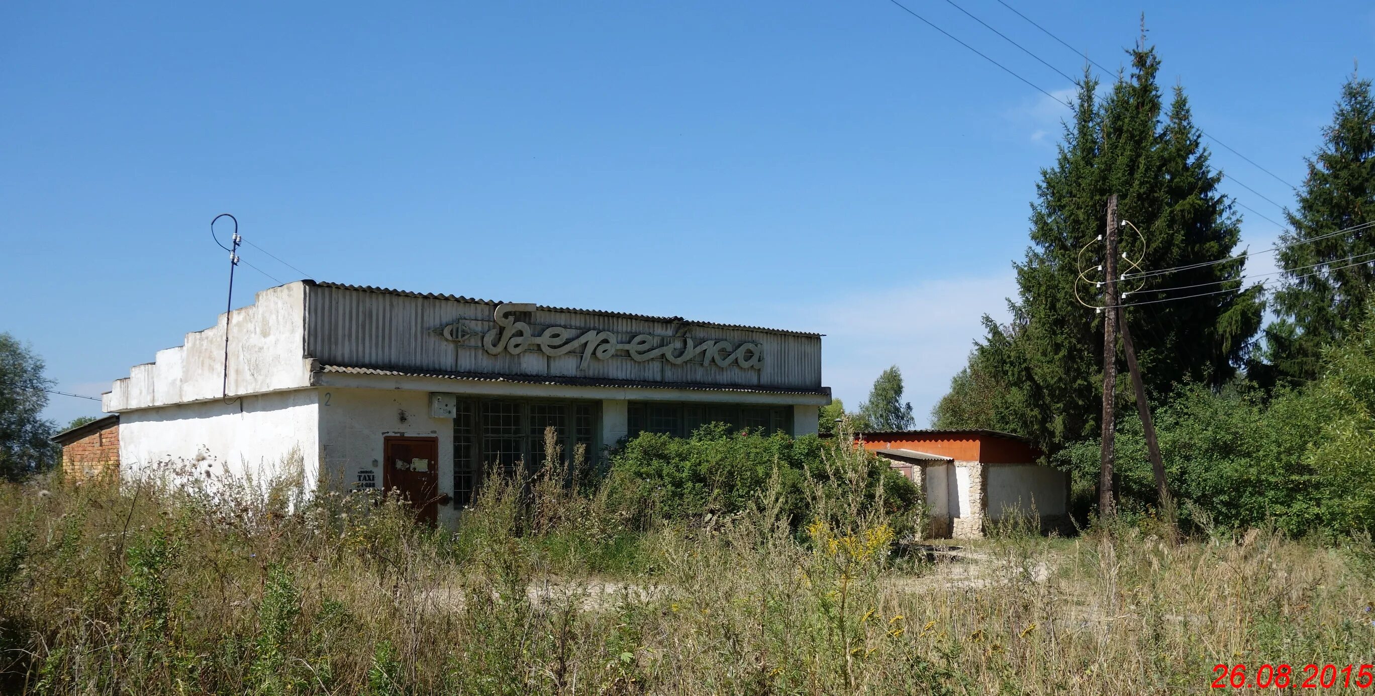 Дубенский общественный парк. Пос. Гвардейский поселок тульская область. Гвардейский поселок тульская область. Поселок гвардейский фото 8/-90 гг.