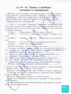 Ответы по обществу 9 класс