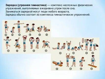 Последовательность выполнения физических упражнений
