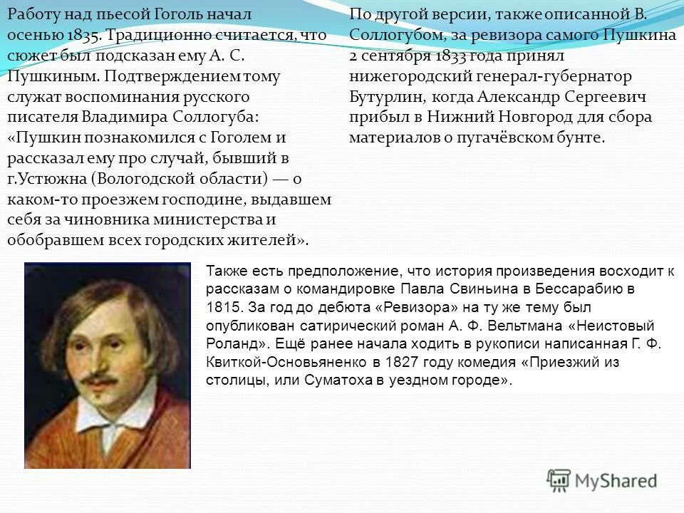 критики о тарасе бульбе. гоголь николай васильевич произведения. историческая тема в произведениях гоголя. мертвые души иллюстрации. историческая тема в произведениях гоголя.