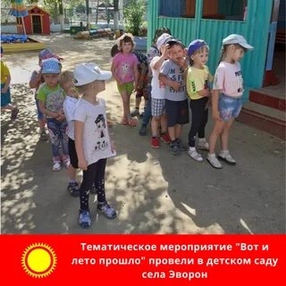 Погода в эвороне солнечного
