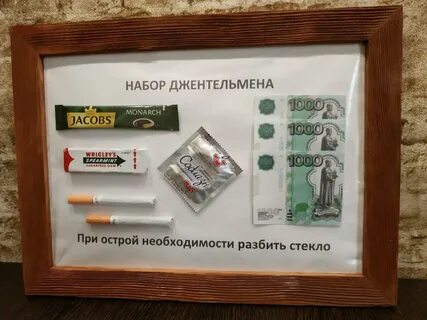 Оригинальное поздравление с шуточными подарками