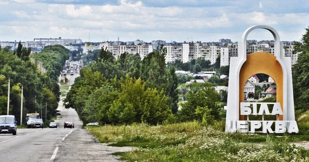 Город белая Церковь Украина. Белая Церковь Киевская область. Біла Церква город. Белая Церковь город 2022. Біла церква