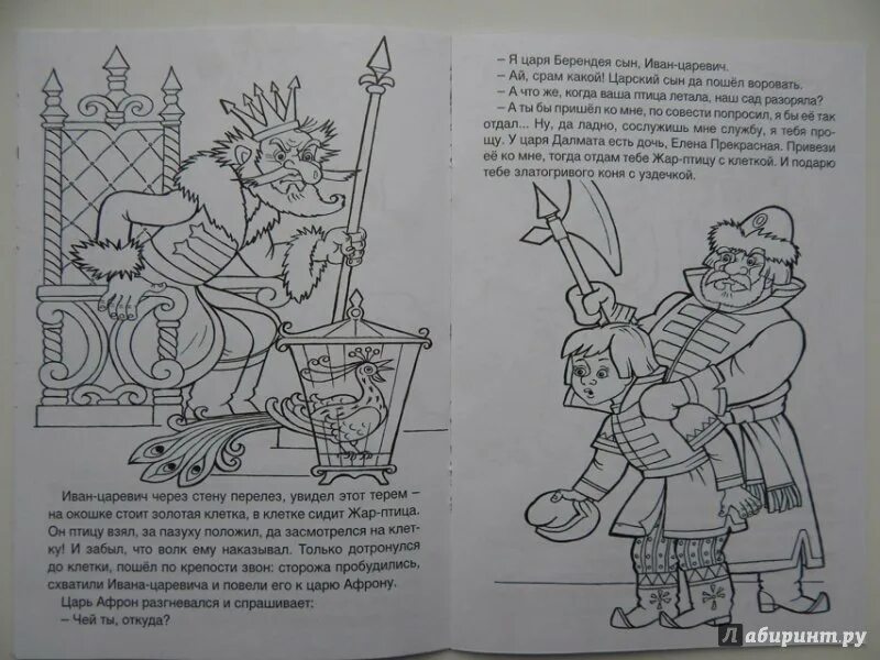 Сказки про царя ивана. Сказки про царя ивана. Ярмарка рисунок. Царевна лягушка царь. Сказки про царя ивана.