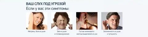 Почему стоит звон в ушах