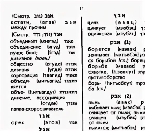 форматы словарей. форматы словарей. г. форматы словарей. типы словарей русского языка.