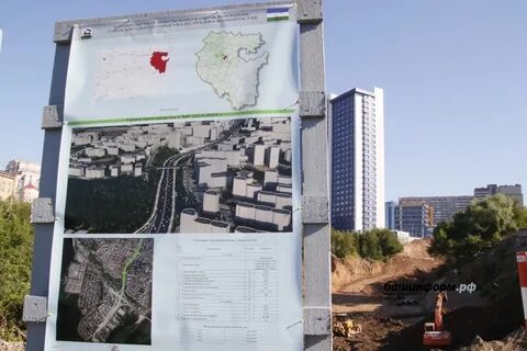 Реконструкция уфы