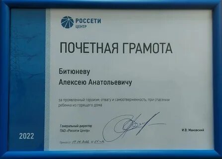 Сайт россети тамбов