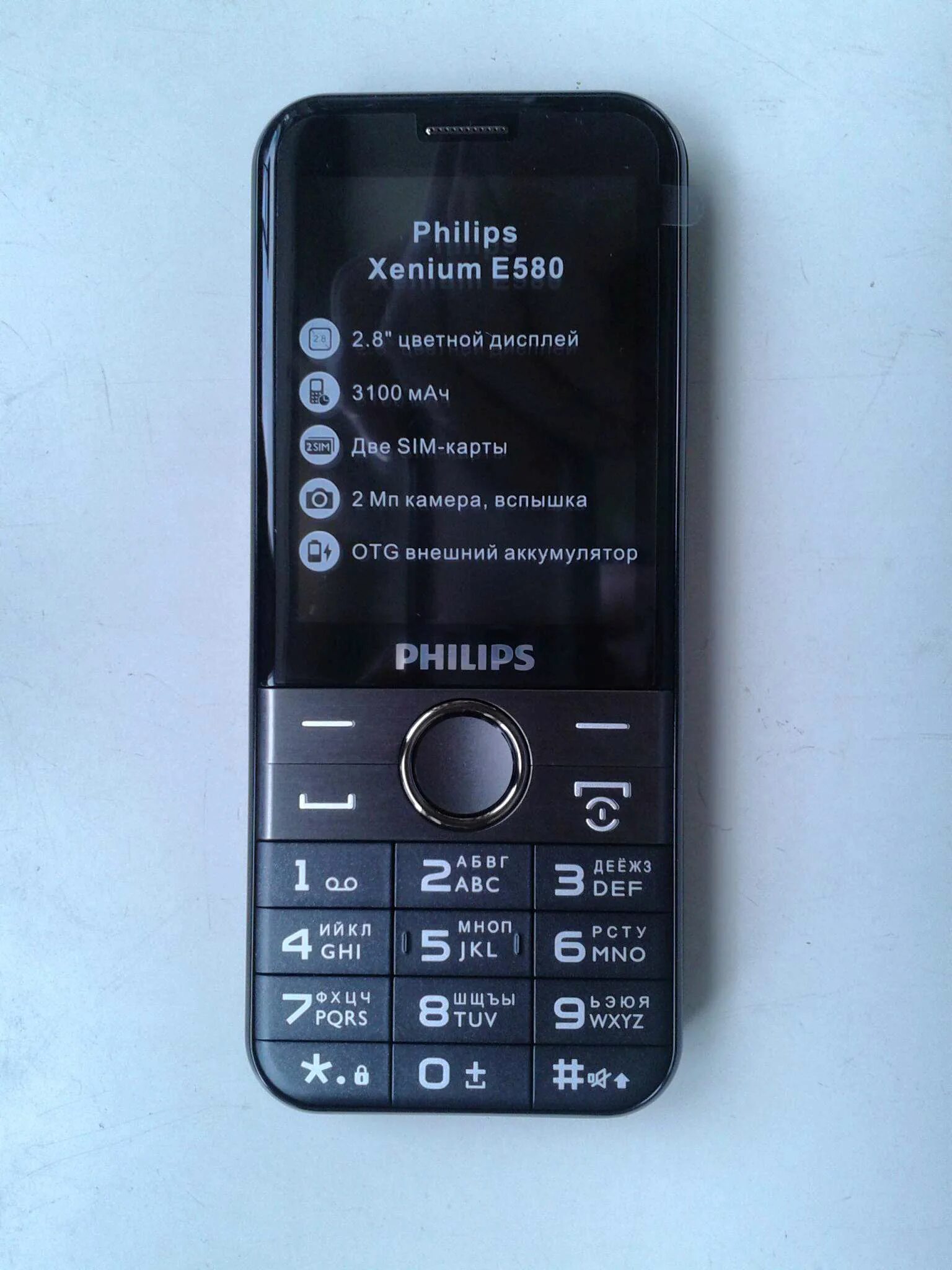 Philips Xenium e580. Philips Xenium 580. Филипс хениум е 580. Philips Xenium e580 (черный). Телефон xenium e580