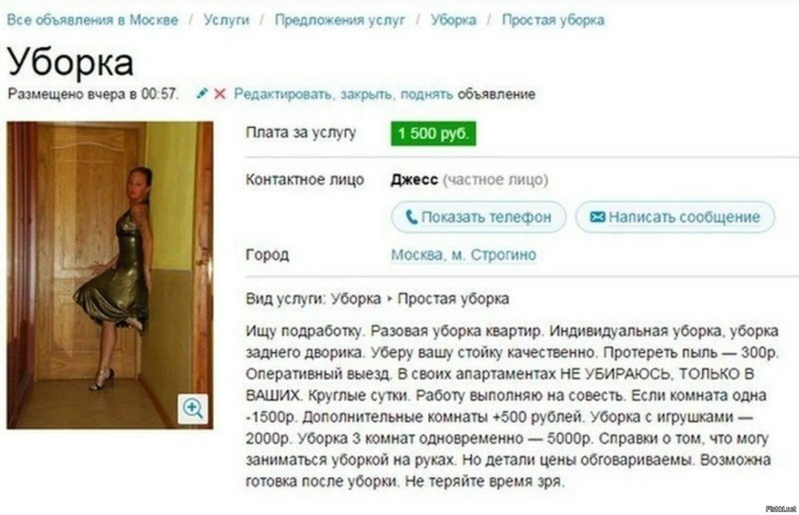 Авито Девушки Проститутки
