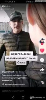 Ты попал на мой тик ток текст
