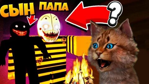 Котенок лайк играет в страшные