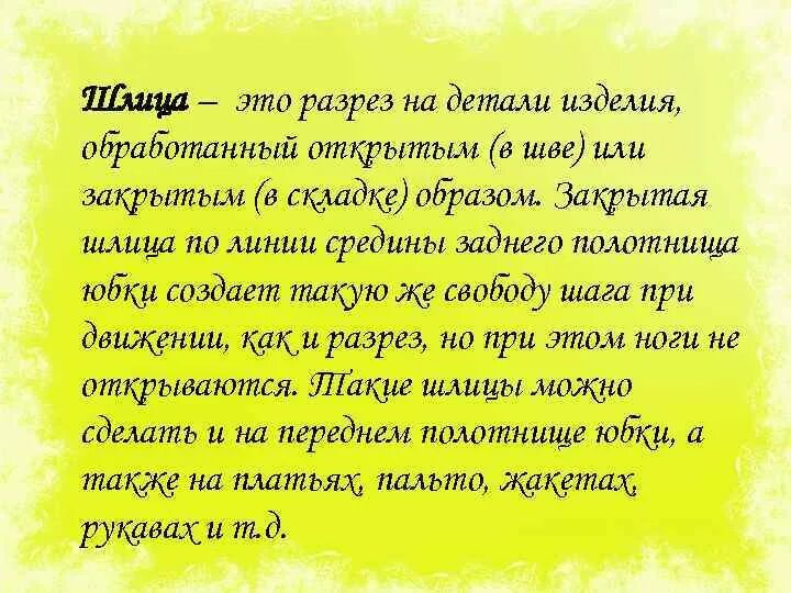 Шлица это. Шлица это. Шлица это. Типы шлицов болтов. Закрепка шлицы.