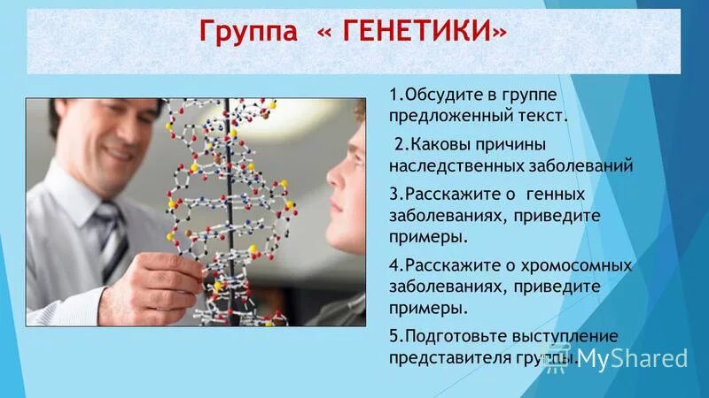 Генетик групп. Генетик групп. Генетическое определение групп крови. Классификация строительных материалов презентация. Генетик групп.