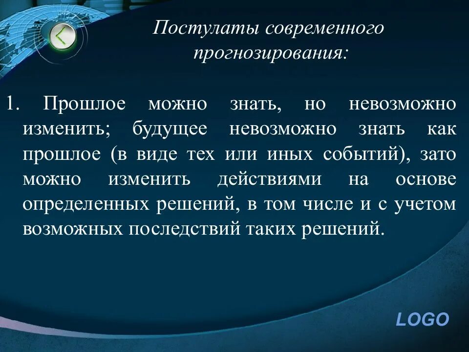 Можно знать будущее. Современная прогнозирование. современные постулаты. будущее это определение. прогноз предвидение будущего.