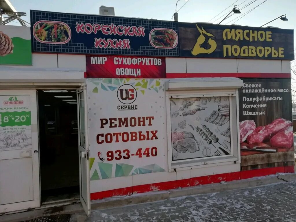 Подворье хабаровск