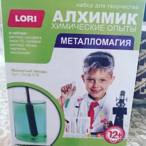 Набор для творчества алхимик химические опыты. Монах в белом. Набор химических опытов для детей. Ребенок алхимик. Стальной алхимик эд и ал.