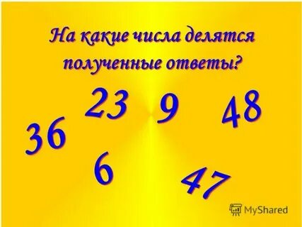 84 делится на 2