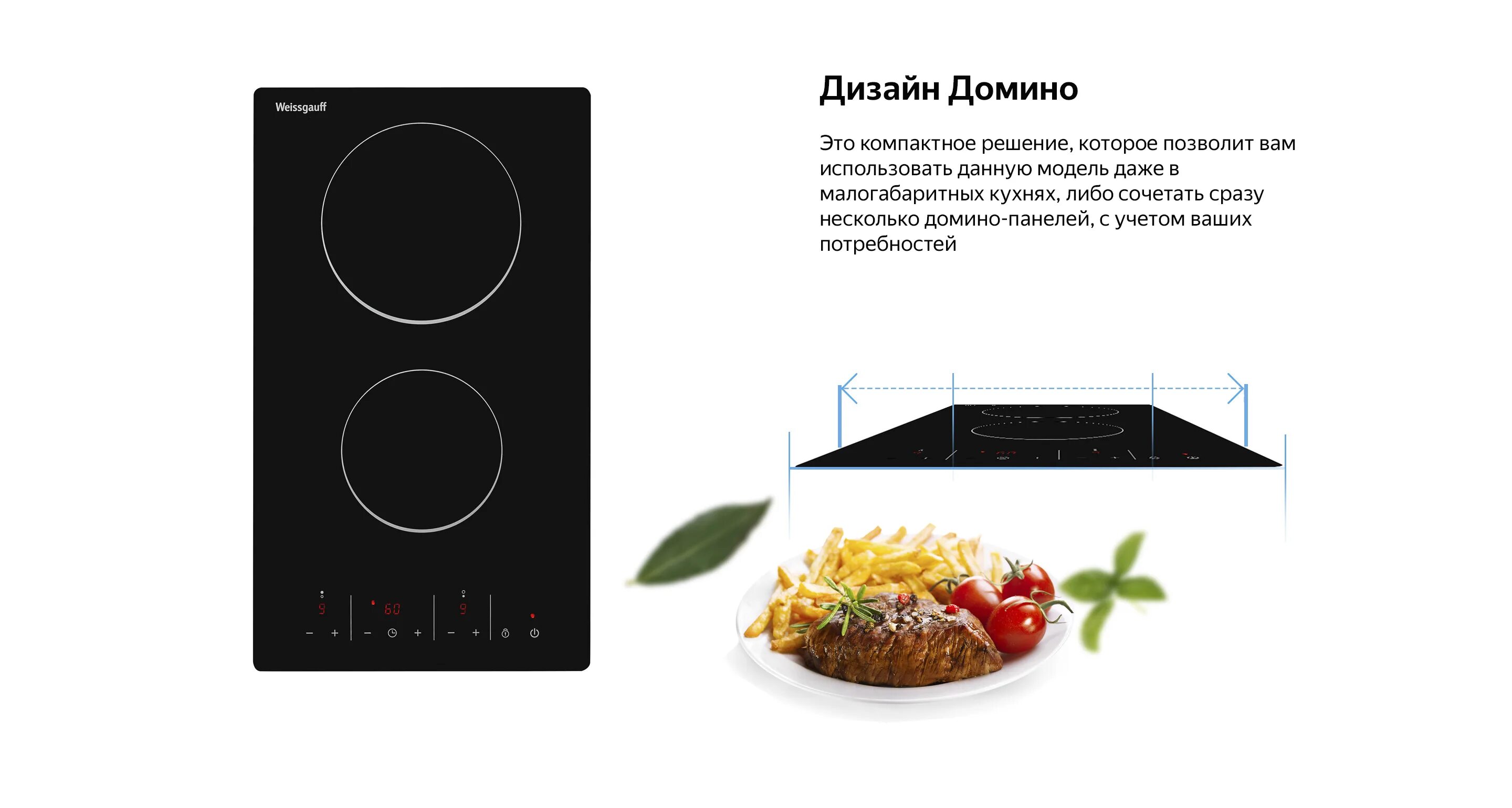 Weissgauff индукционная варочная панель 2. Варочная панель weissgauff hv 32 b. варочная панель weissgauff hi 32 w. индукционная варочная панель weissgauff hi 32, чeрный. индукционная плита weissgauff 2 конфорки.