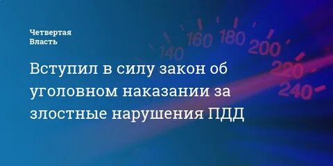 Вступившего в силу в мае