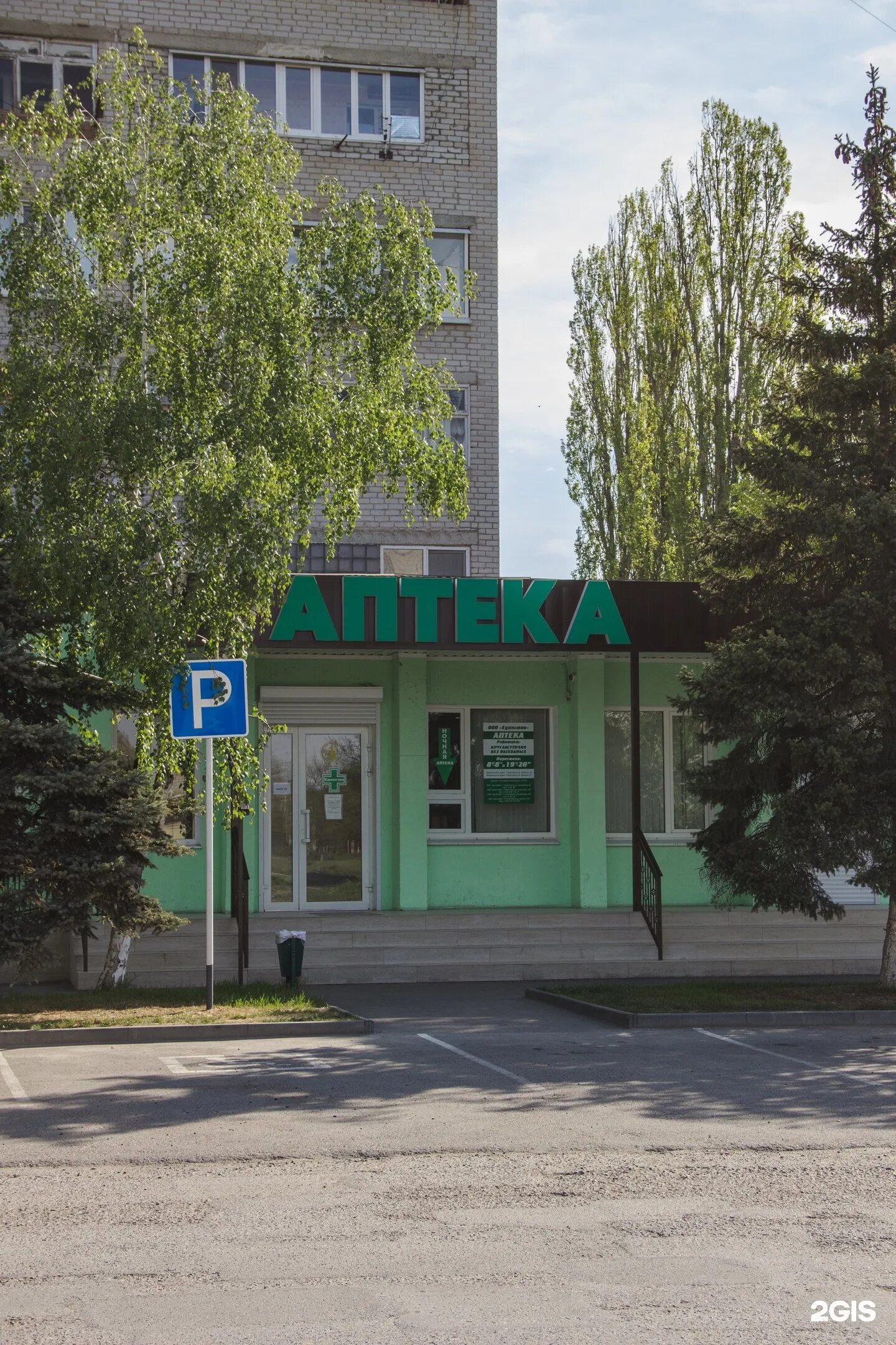 аптека георгиевск. аптека апрель георгиевск. аптека георгиевск. пионерская 24 георгиевск. аптека 22 георгиевск.