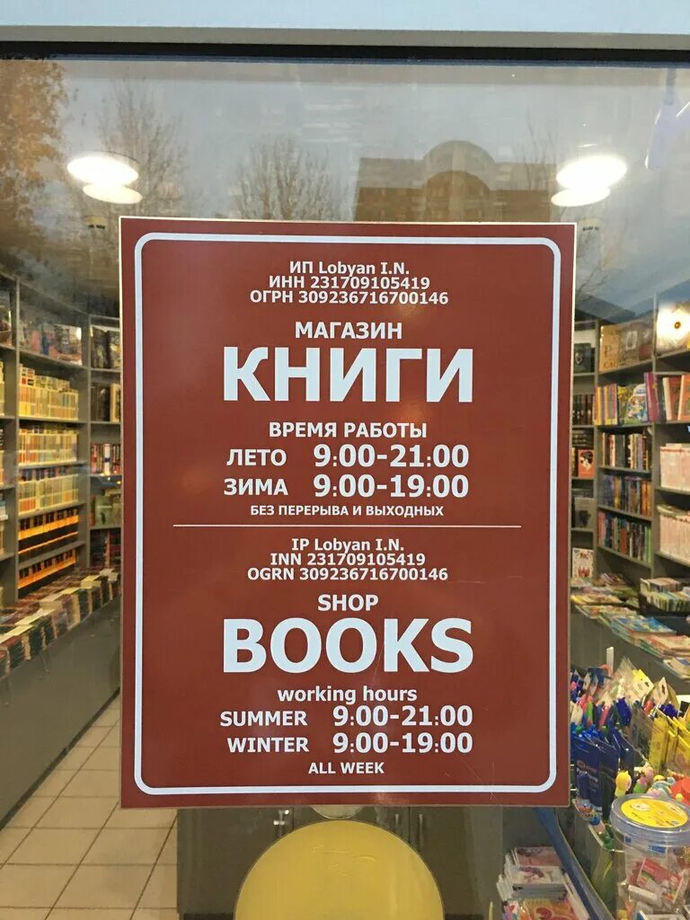 Читай город владивосток. Ленина 10 адлер. Сеть магазинов адлер. Книгомания книжный магазин. Ad marginem магазин книжный.
