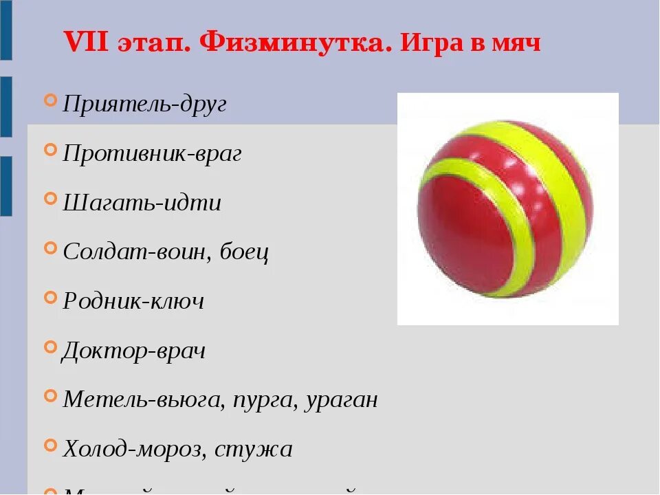 Игры в мяч 5 лет. Загадка про мячик для детей. Загадка про мячик для малышей. Загадка про мячик для детей 3-4. Загадки о мячике для дошкольников.