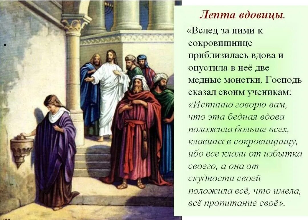 Большую лепту