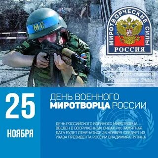 Профессиональные праздники вооруженных сил