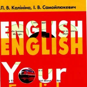 Английский 9 класс с 90
