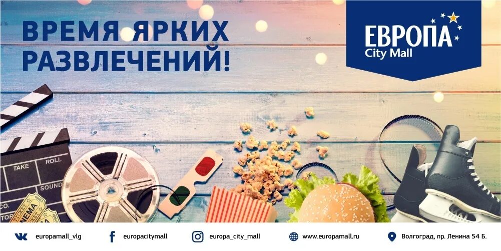 Квест европа сити молл