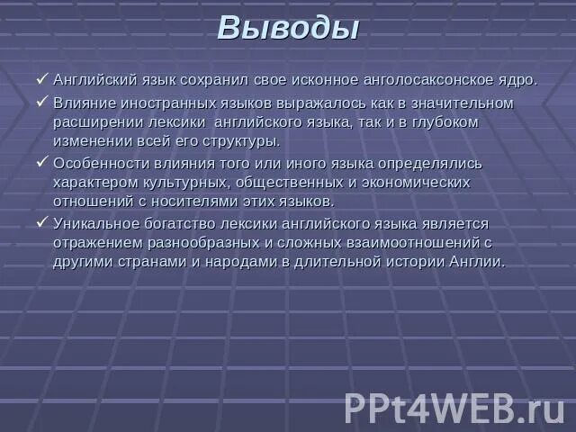 Вывод на английском