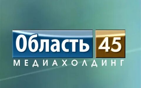Телекомпания область 45