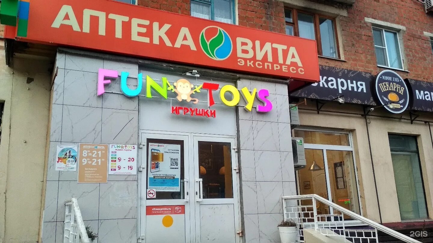 аптека 21 плюс чебоксары улица энтузиастов. кемерово бульвар строителей 42 живика. тракторостроителей 22а чебоксары аптека. (ул. аптека 21 телефоны.