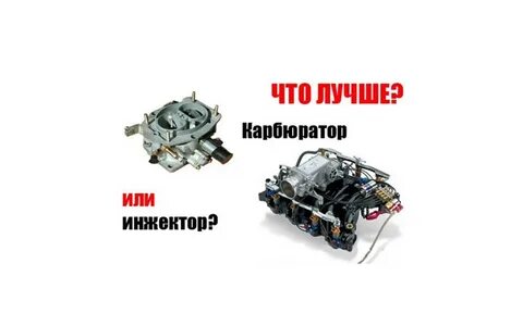 Инжектор это простыми словами