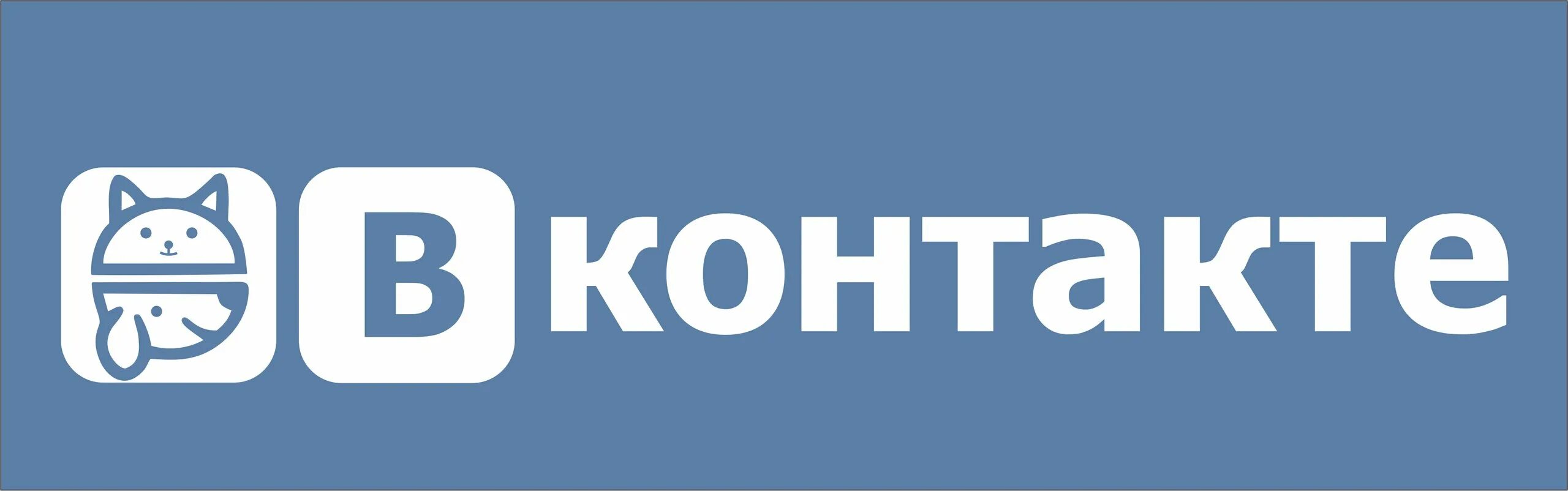 Netshtrafoff com. Логотип ВК. Значки для группы ВК. Старый логотип ВК. ВКОНТАКТЕ надпись.