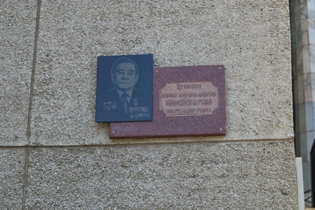 Установили памятную доску