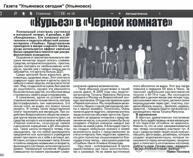 Газета шок ульяновск. Газета шок ульяновск. Газета шок. День печати 2023. Ульяновская правда архив.