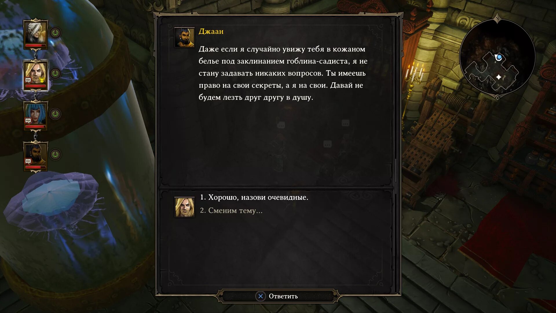 Ошибки divinity original sin. Ошибки divinity original sin