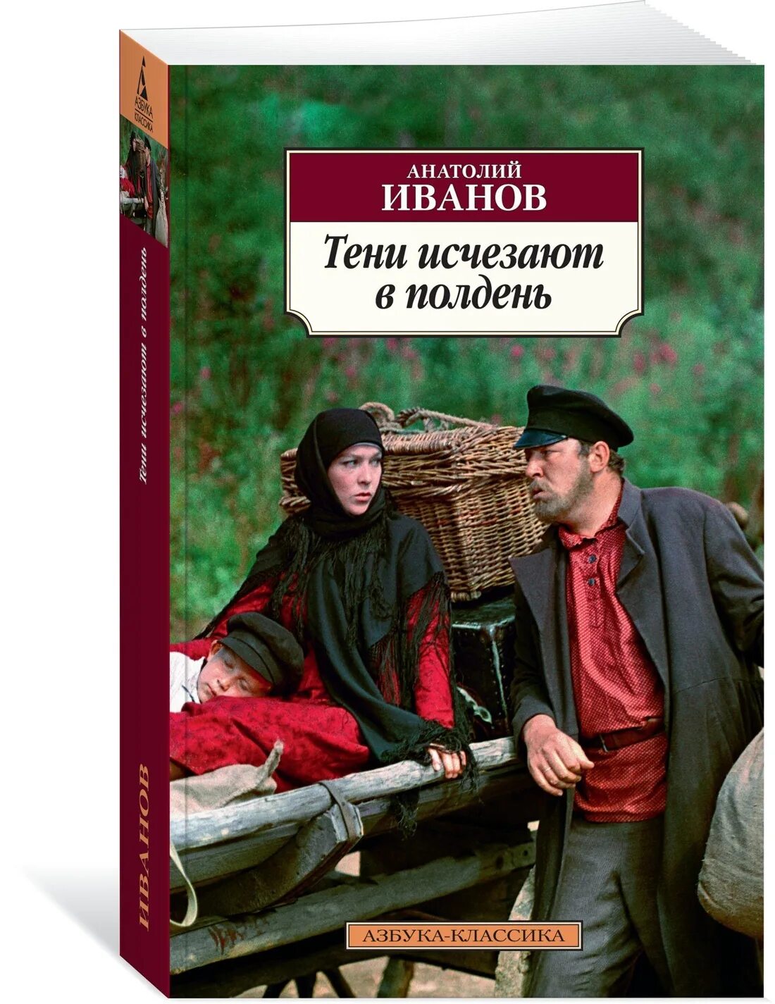 Обложка для двд тени исчезают в полдень. Тени исчезают в полдень dvd. Дети исчезают в полдень. Тени исчезают в полдень краткое описание. Тени исчезают в полдень краткое описание.