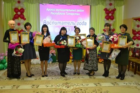 Воспитателю рб