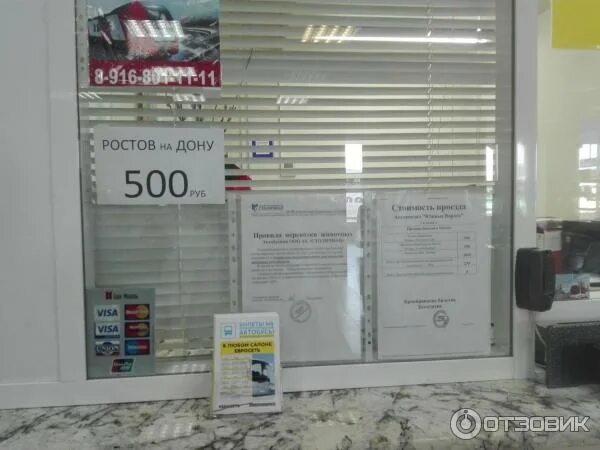 Номер телефона автовокзал южные ворота. Номер телефона автовокзал южные ворота. Номер телефона автовокзал южные ворота. Номер телефона автовокзал южные ворота. Автовокзал южные ворота москва.