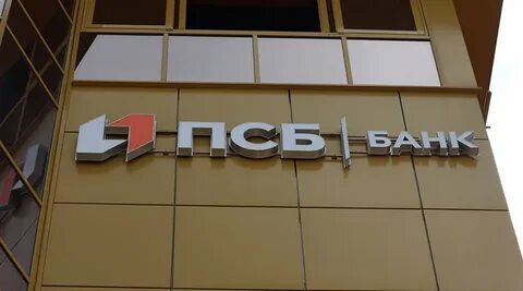 Псб банк в анапе