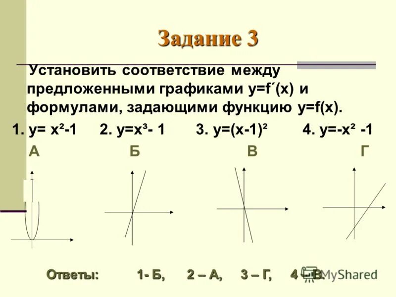 Функция заданная формулой у 2х 5