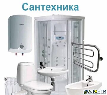 Сантим сантехника сайт