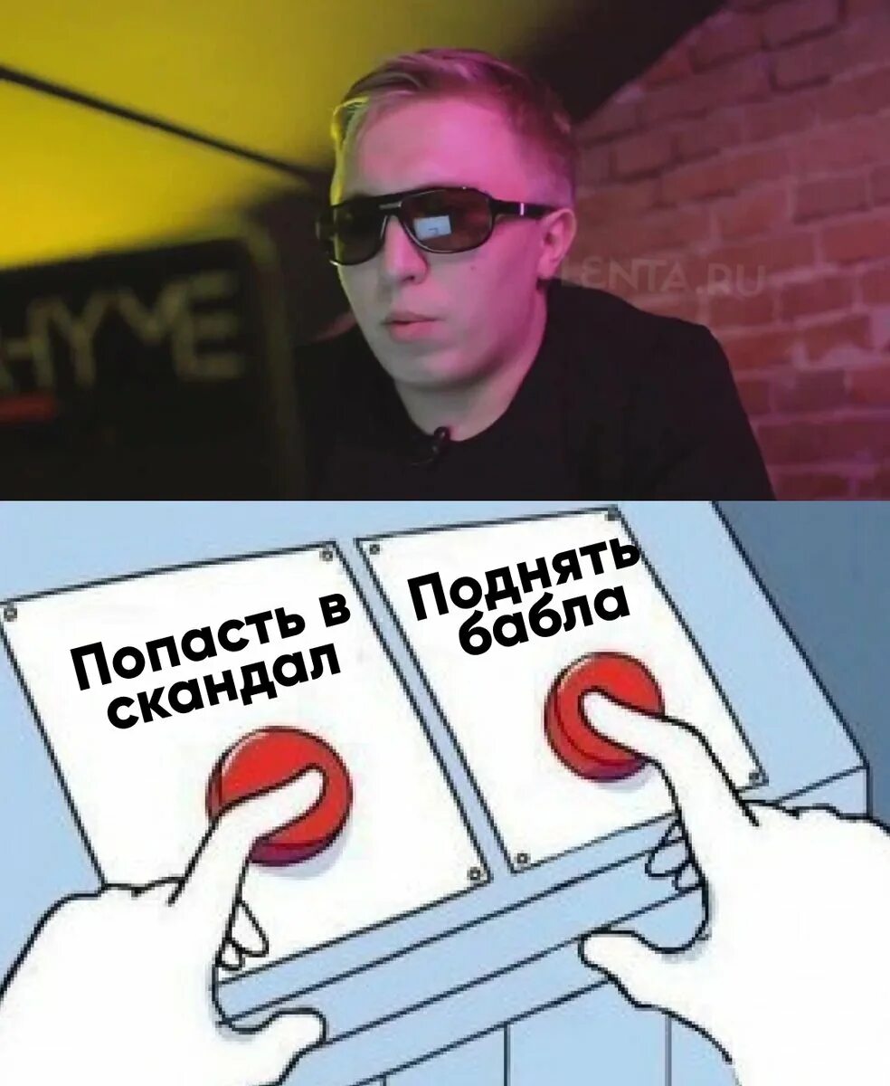 Страны где запрещен рэп. Нойз мс мемы. Нойз мс мемы. Запретить рэп. Запретить рэп.