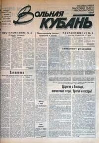 Сайт новая газета кубани